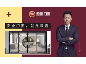 [尊霸门窗]找寻静谧时光，留住美好岁月]找寻静谧时光，留住美好岁月