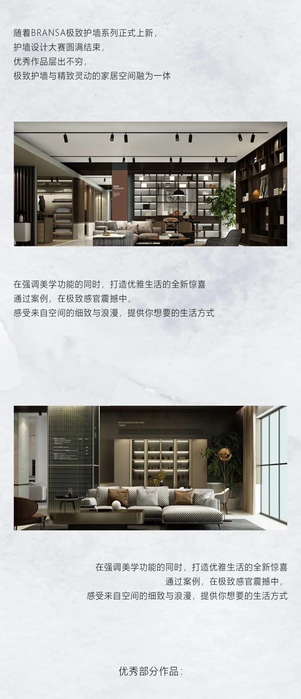 布兰莎实木全屋定制：唤醒空间的极致灵魂 感受细致与浪漫
