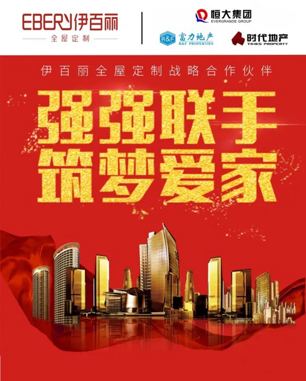 【伊百丽资讯】定制家居行业未来5大发展趋势，你都知道了吗？