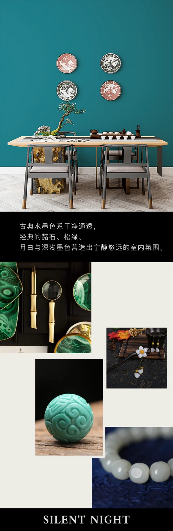 索弗仑软装新品《山月云色》赏析 索弗仑软装新品《山月云色》赏析