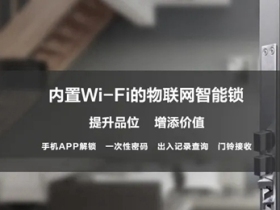 三星智能锁累计销量突破500万台，全球超过500万家庭的慧心之选