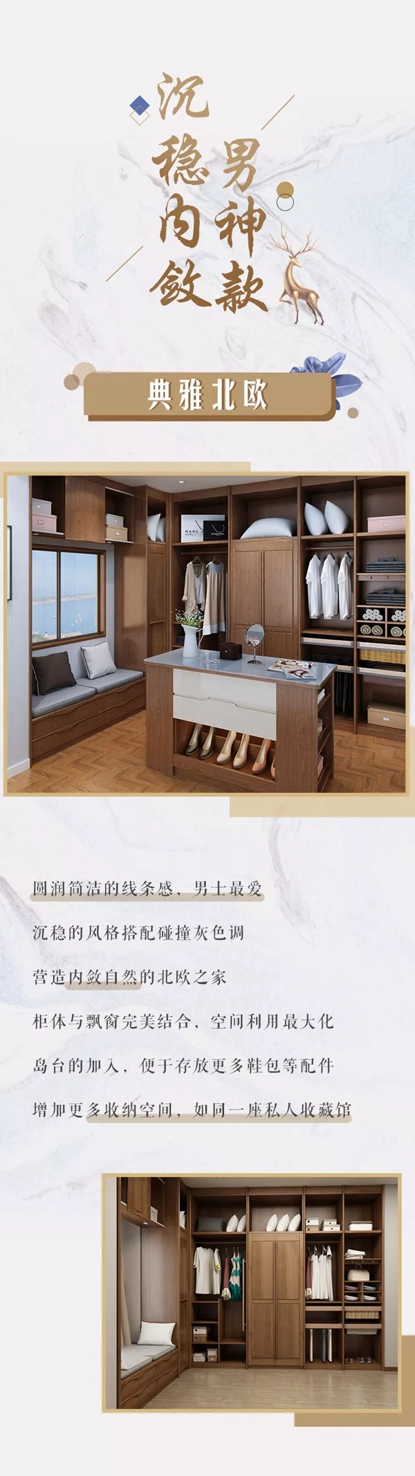 邦元名匠：打造梦想中的衣帽间 家居风格个性化