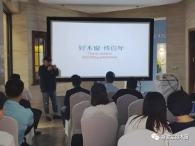 新欧木窗长沙5.11设计师沙龙圆满成功!