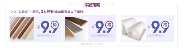 久盛地板：盛世“美”颜，近在眼前！