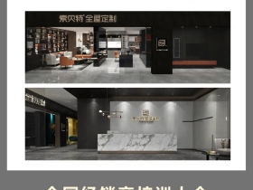 索贝特近期发展规划：不要浪费一场危机，这正是另一个时代的开启