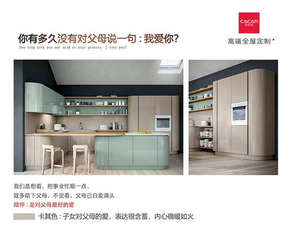 这个520，佳居乐给你不一样的“我爱你”