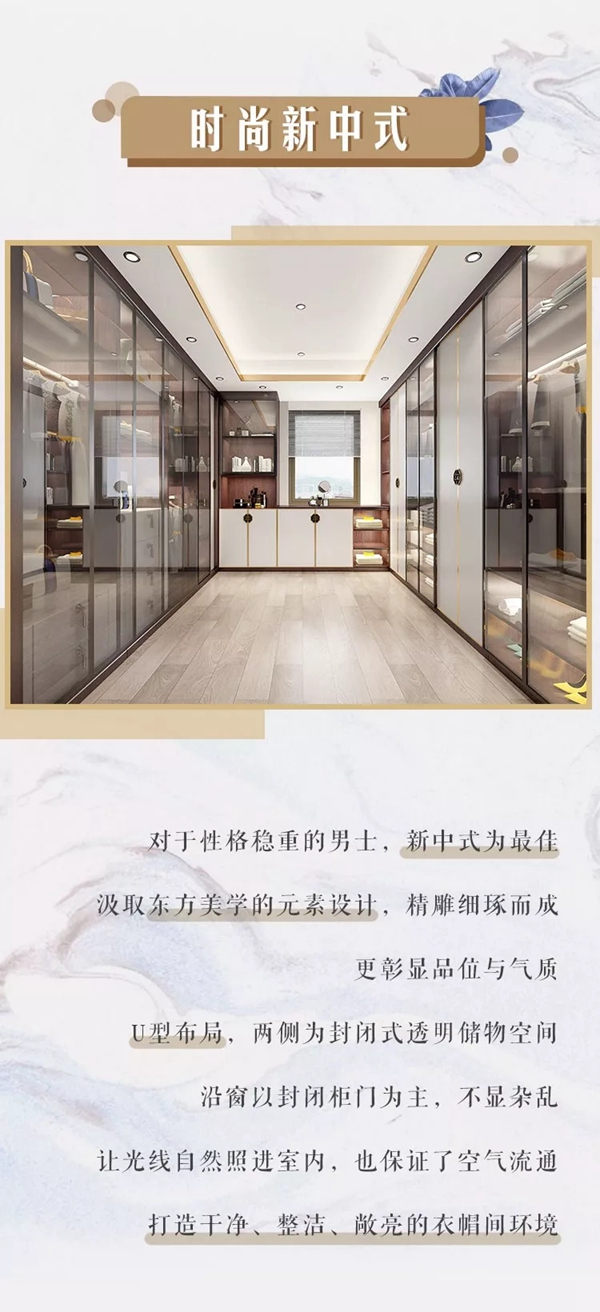 邦元名匠：打造梦想中的衣帽间 家居风格个性化