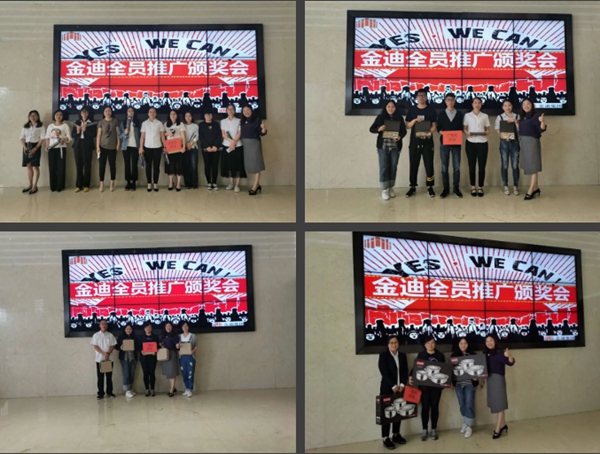 金迪木门2020全员营销推广大赛圆满落幕 金迪木门2020全员营销推广大赛圆满落幕
