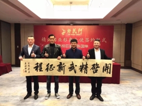 精武门：匠心品牌 开启新征程