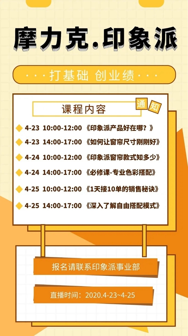 摩力克：6个月回本，9个月实现盈利？一切皆有可能！