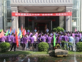 广东冠牛运动大比拼团建活动