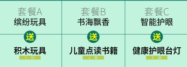 久盛地板“全民健康节”正式开启，用健康产品守护孩子健康！