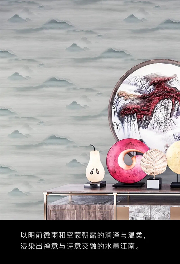索弗仑软装新品《山月云色》赏析 索弗仑软装新品《山月云色》赏析