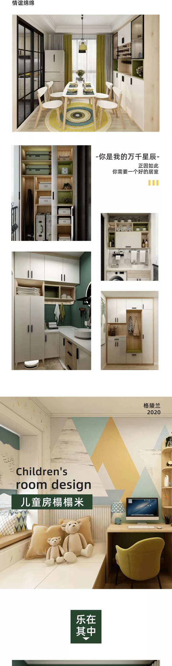 樱花整体厨房：遇见格陵兰
