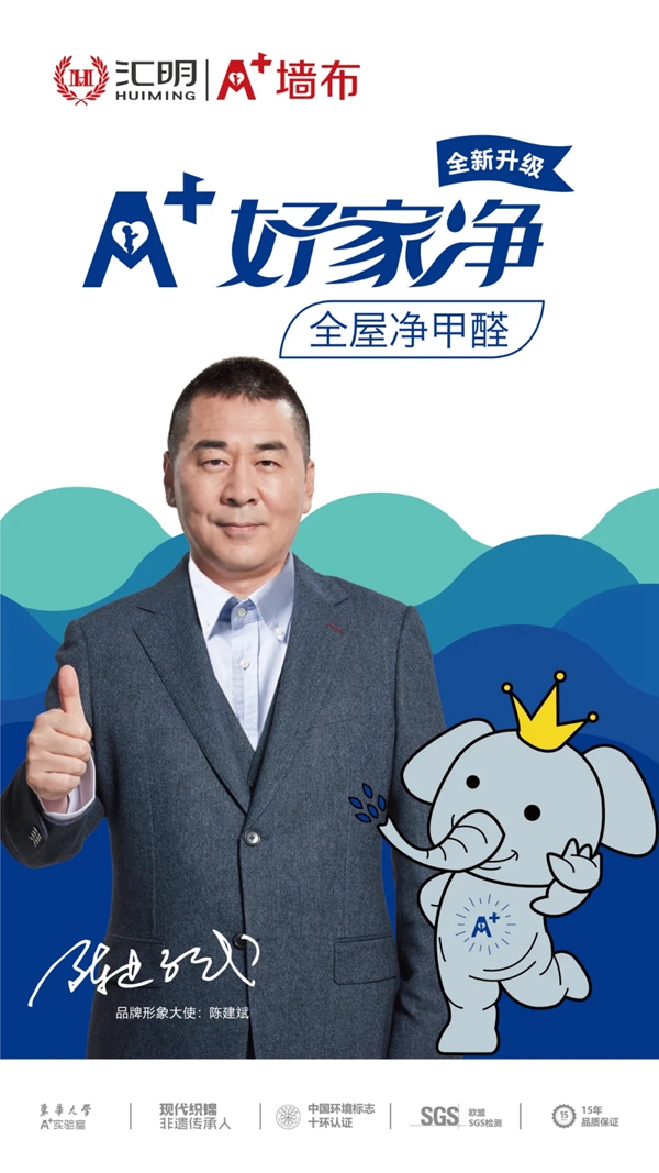 汇明A+墙布：你的超人妈妈到底有多厉害？