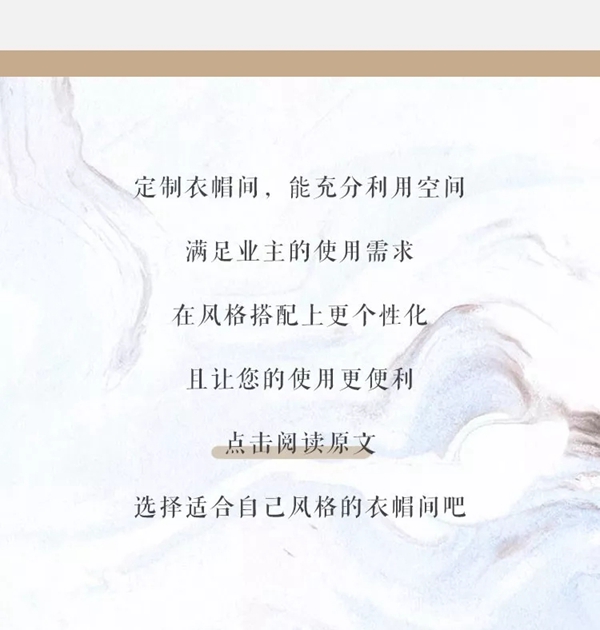 邦元名匠：打造梦想中的衣帽间 家居风格个性化