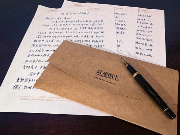 如鱼得水董事长直达号正式开通 期待与您对话！