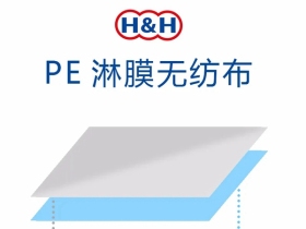 和和热熔胶关于隔离衣产品应用解决方案