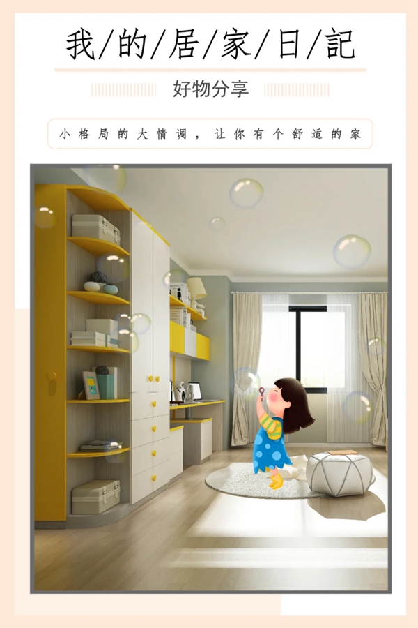 伊百丽全屋定制：小书房色彩点缀 空间更具魅力