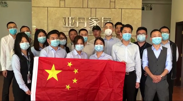 亚丹家居：传承五四精神 展现青年风采