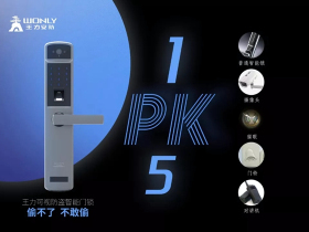 王力智能锁：智能锁的正确解题思路