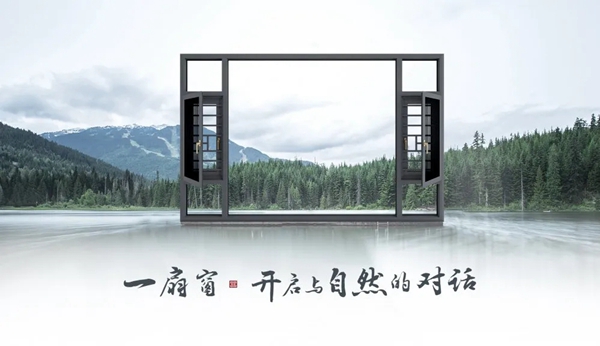 亮阁门窗新品发布丨它，将重新定义高端门窗