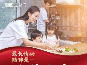 顶固门窗530直播活动来袭 爆品等你秒