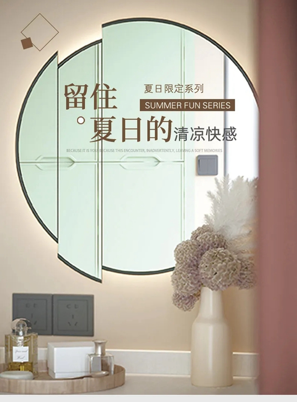 亚丹家居：留住这个夏天的清凉快感