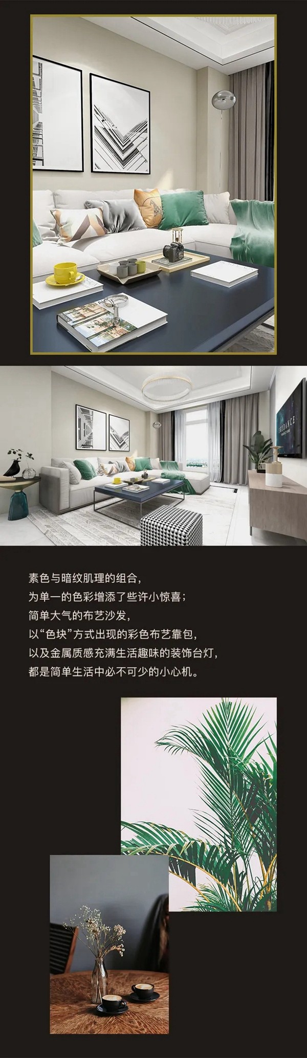 索弗仑软装：生活·家 用色彩演绎生活