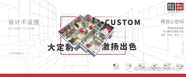 邦元名匠：零距离参观 深度探索定制工厂 