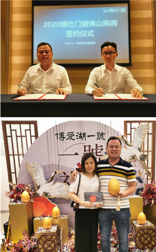 博仕门窗助力员工佛山购房 让家人过得更好