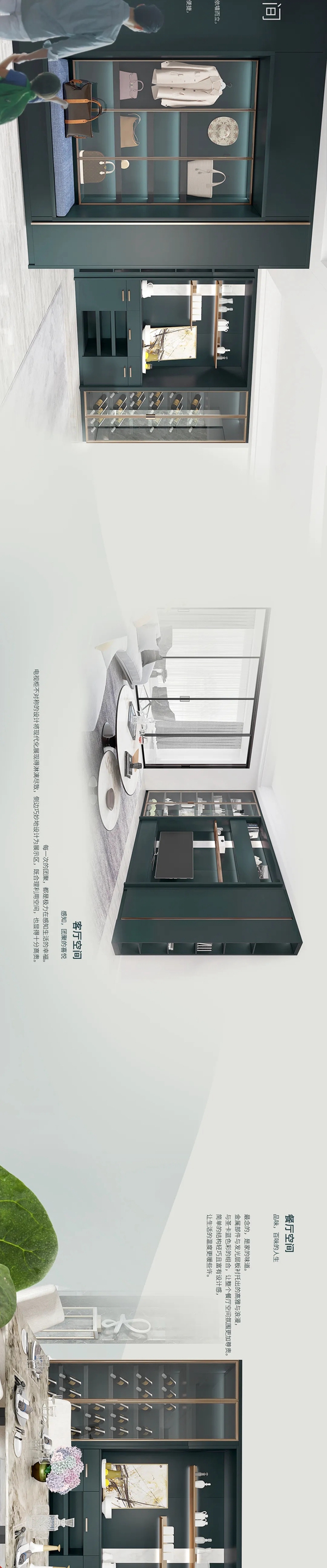 顶固全屋定制：贝伦斯系列 极尽美学主义