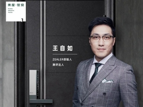 东屋电气6月15日晚，科技达人王自如京东直播来啦！