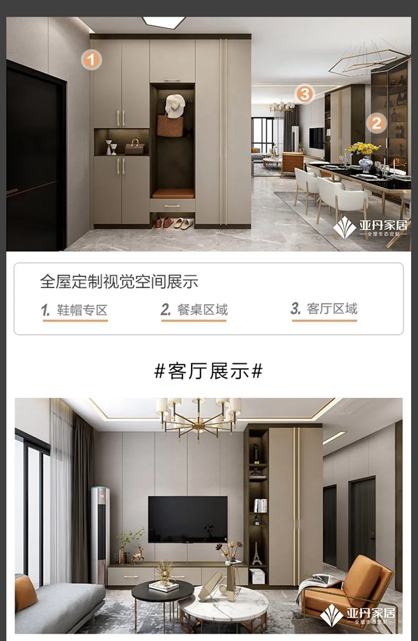 亚丹家居新品：恒星系列 带你探索永恒