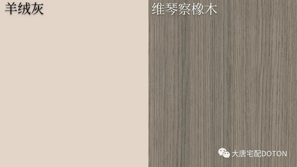 大唐宅配@所有人，最强家居美学指南，请注意查收。