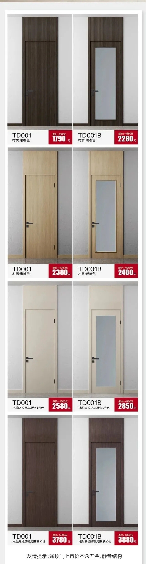 TATA木门通过对空间美学的比例运用，让美感无限延伸！