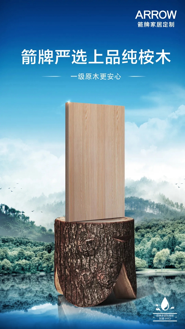 箭牌家居定制：多层防潮板，越潮越能耐