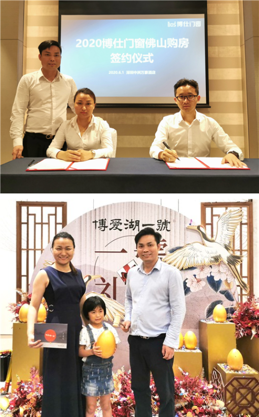 博仕门窗助力员工佛山购房 让家人过得更好