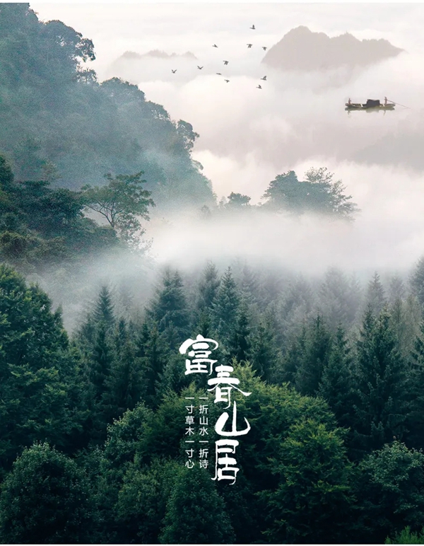 柔然壁纸：以现代山居美学 演绎一片自然净土