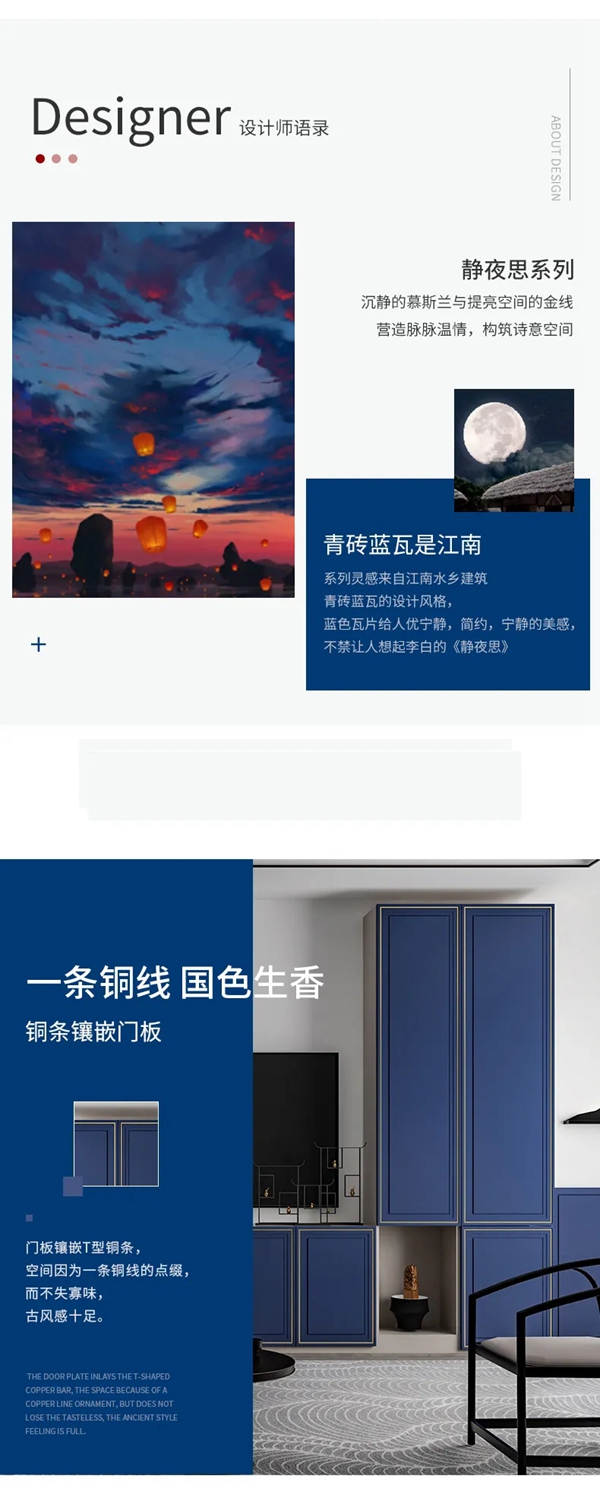 亚丹家居： 静夜思 不一样的新中式