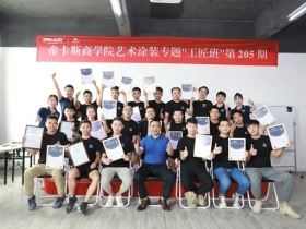 帝卡斯艺术涂料：塑造一专多能人才 为社会输送精英人才