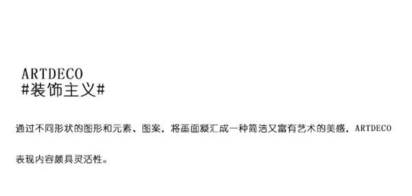 美国布鲁斯特：几何印象 开启时尚新演绎