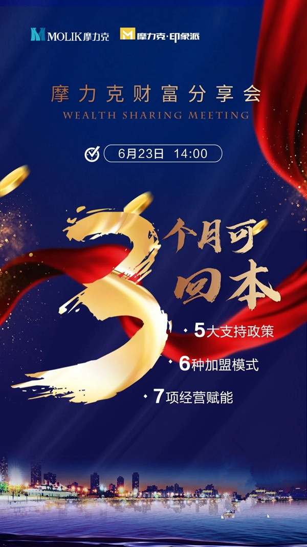 摩力克获数十项荣誉嘉奖 38年领软装布艺行业之先