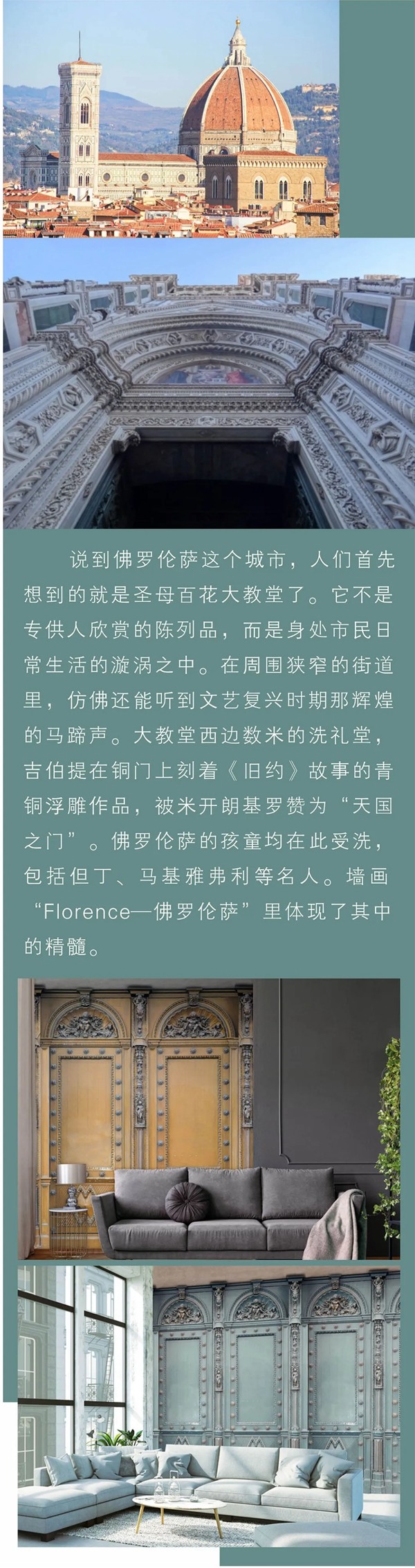 新丽墙纸荷兰墙画新版《燃情岁月》推介