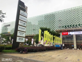 逸品全屋定制强势入驻武汉红星美凯龙汉西商场