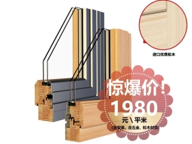 美驰门窗 6月特惠，礼献全城
