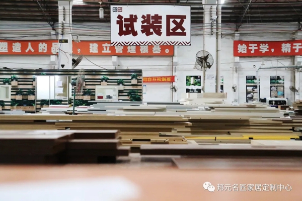 邦元名匠：零距离参观 深度探索定制工厂 