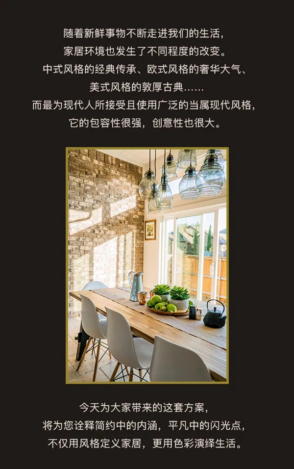 索弗仑软装：生活·家 用色彩演绎生活