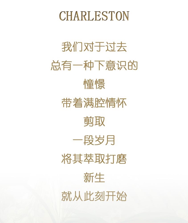 美国布鲁斯特：复古摩登 感受别样风潮