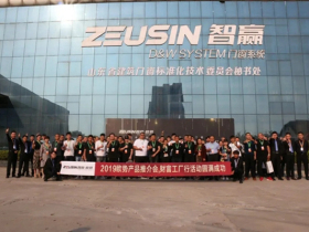 智赢门窗系统邀请您共话定制门窗行业发展与挑战